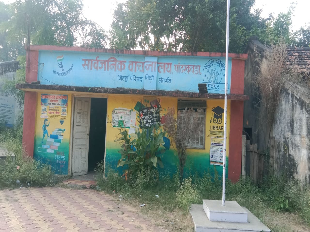 लायब्ररी