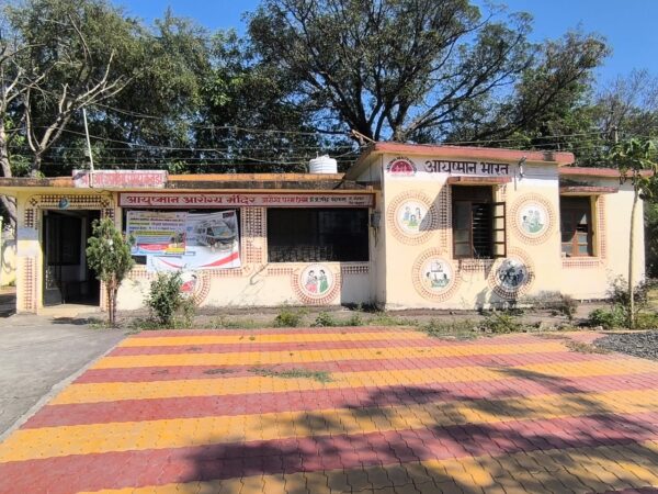 आयुष्मान आरोग्य केंद्र