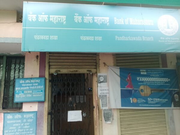 बँक ऑफ महाराष्ट्र