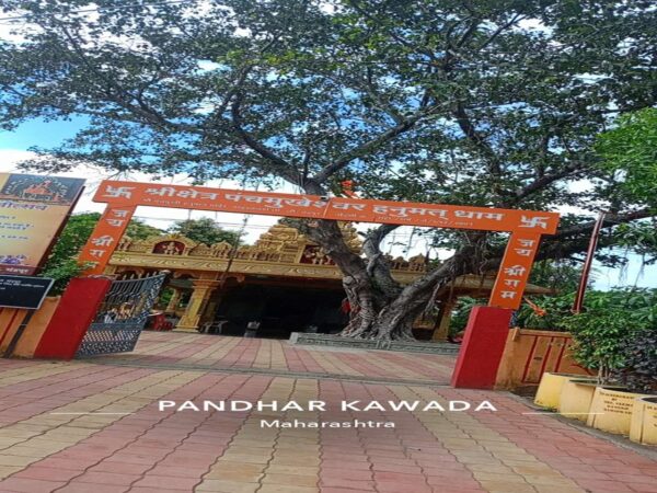 तीर्थक्षेत्र श्री पंचमुखी हनुमान मंदिर